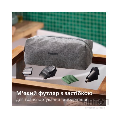 Тример Philips MG7941/15