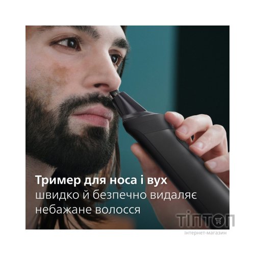 Тример Philips MG9530/15