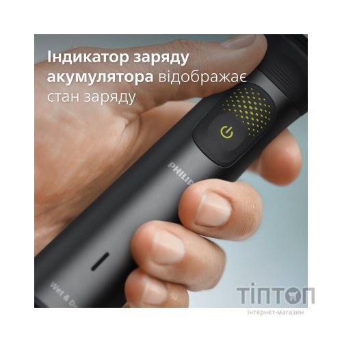 Тример Philips MG9530/15