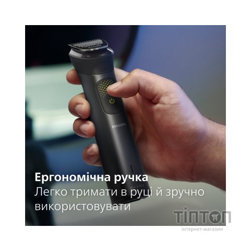 Тример Philips MG9530/15