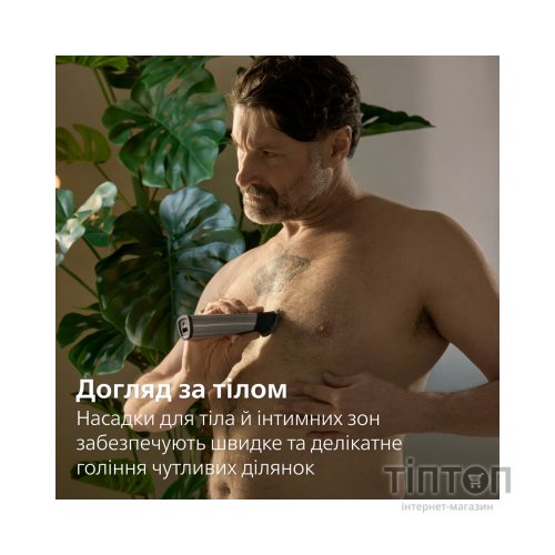 Тример Philips MG9558/15