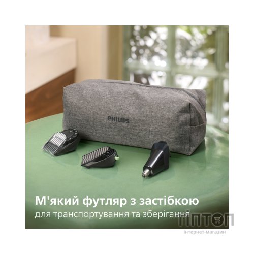 Тример Philips MG9558/15