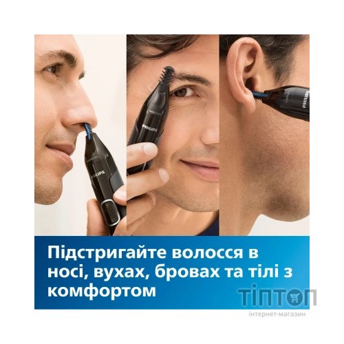 Тример Philips NT3650/16