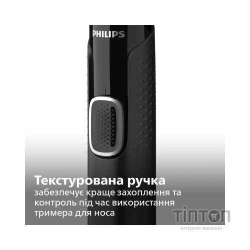 Тример Philips NT3650/16