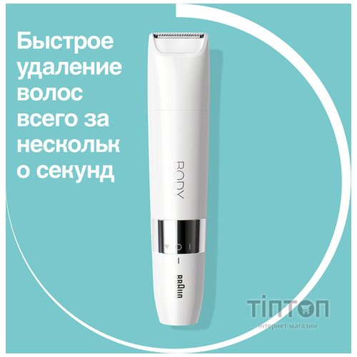 Тример універсальний Braun BS1000 Body Mini