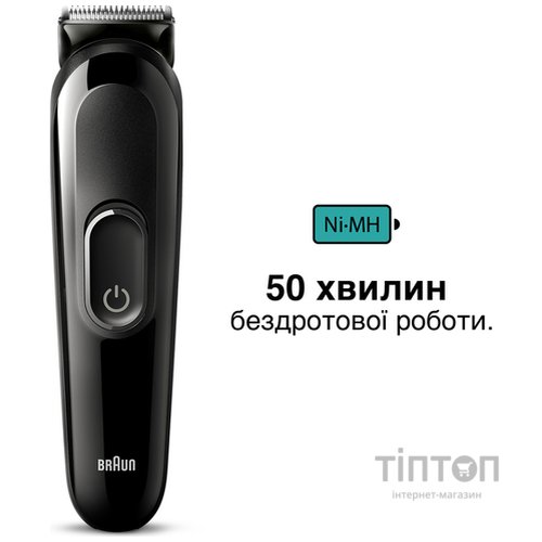 Тример універсальний Braun MGK3410