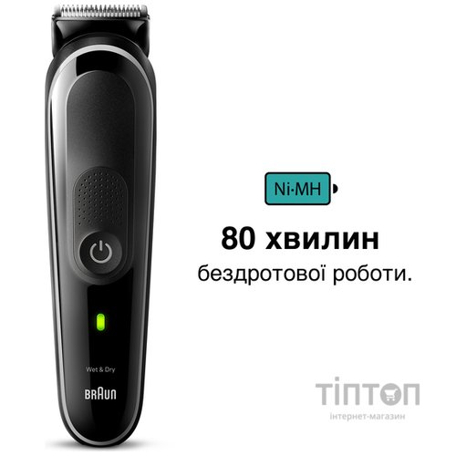 Тример універсальний Braun MGK3440