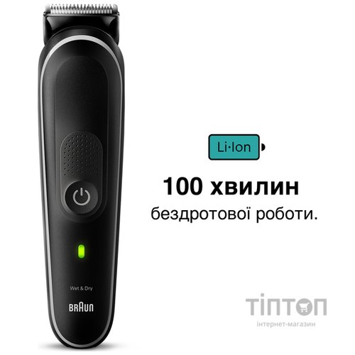 Тример універсальний Braun MGK5410