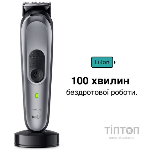 Тример універсальний Braun MGK7420