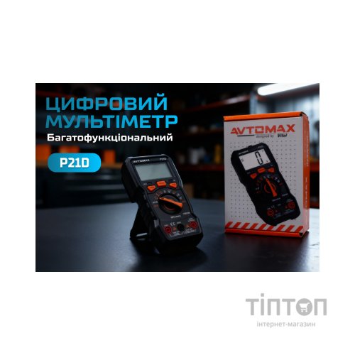 Цифровий мультиметр AVTOMAX P21D