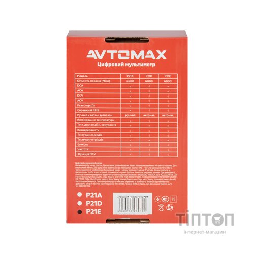 Цифровий мультиметр AVTOMAX P21E
