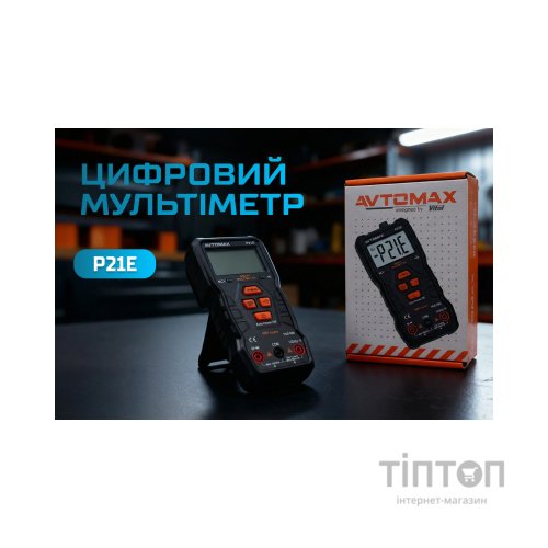 Цифровий мультиметр AVTOMAX P21E