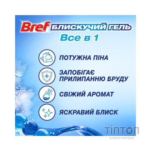 Туалетний блок Bref Блискучий гель Арктичний океан 42 г (9000101508598)