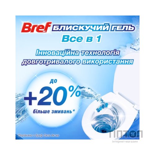 Туалетний блок Bref Блискучий гель Арктичний океан 42 г (9000101508598)