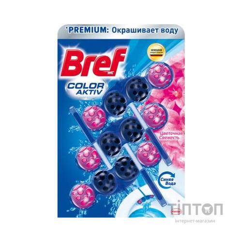 Туалетний блок Bref Кольорова вода Квіткова свіжість 3х50 г (9000101350821/9000101024067)
