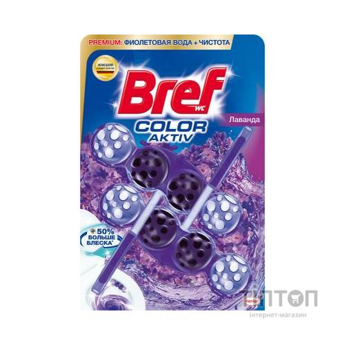 Туалетний блок Bref Кольорова вода Лаванда 2х50 г (9000101351163/9000101089561)