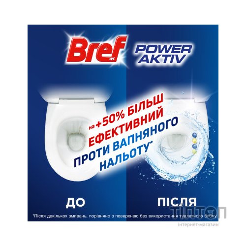 Туалетний блок Bref Сила Актив Лимон 4 х 50 г (9000101308969/9000101308907)