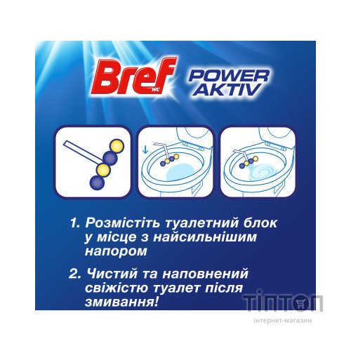 Туалетний блок Bref Сила Актив Лимон 4 х 50 г (9000101308969/9000101308907)