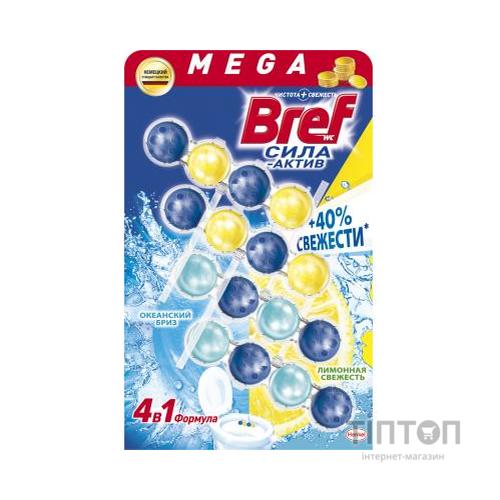 Туалетний блок Bref Сила Актив Лимонна й океанська свіжість 4 шт. (9000101309447/9000101309409)