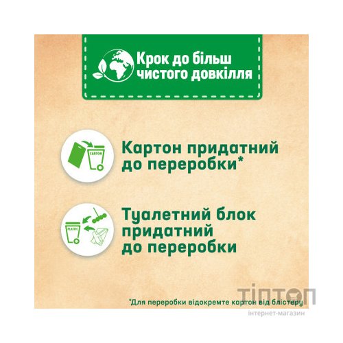 Туалетний блок Bref Сила Актив Триопак Океанска Свіжість 3х50 р (9000100753494)