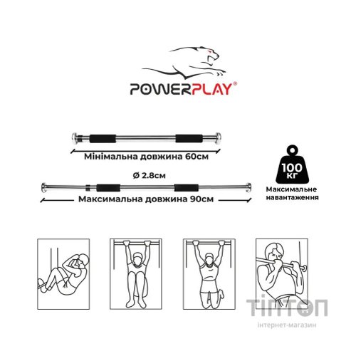 Турнік PowerPlay 4128 Pull Up Bar 60-90см Steel/Black розсувний (PP_4128)