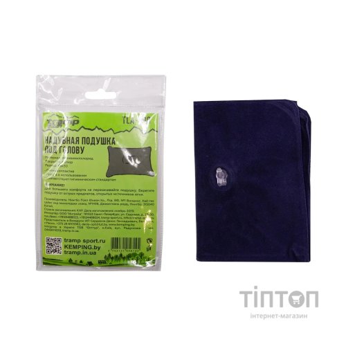 Туристична подушка Tramp UTLA-006