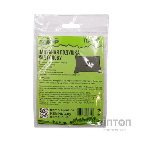 Туристична подушка Tramp UTLA-006
