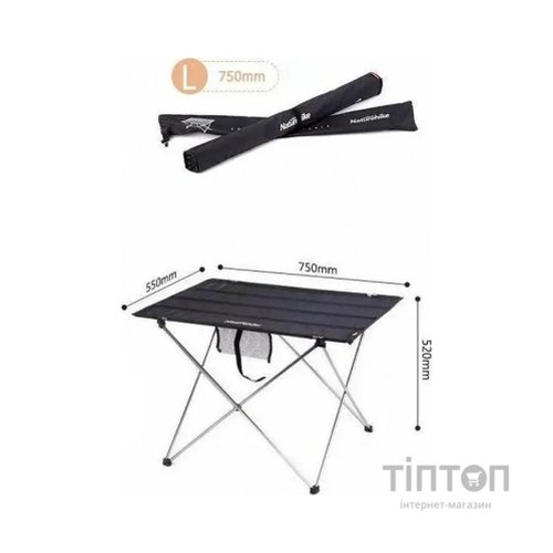 Туристичний стіл Naturehike NH20JJ020 L Aluminium Black (6927595763421)