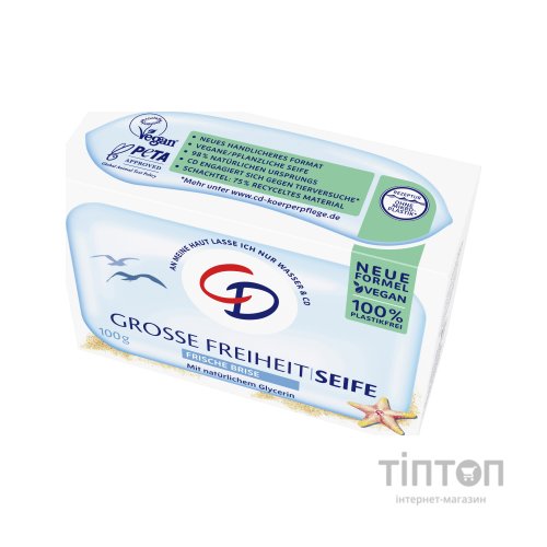 Тверде мило CD Безмежна Свобода 100 г (4045612009467)