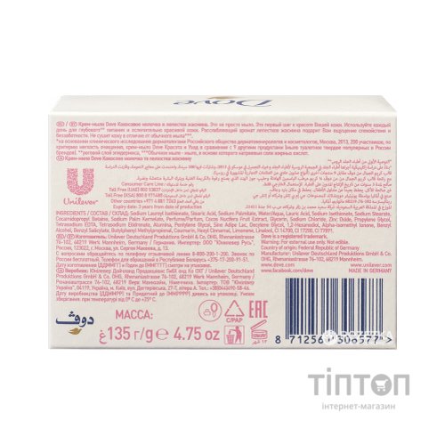 Тверде мило Dove Кокосове молочко 135 г (7891150044630)