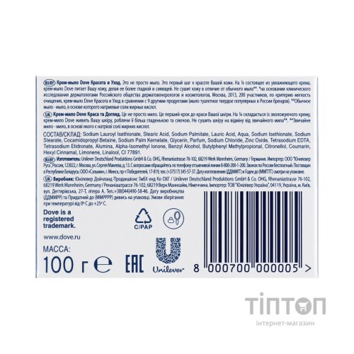 Тверде мило Dove Краса та догляд 100 г (8000700000005)