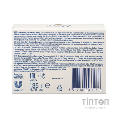 Тверде мило Dove Краса та догляд 135 г (67238891190)