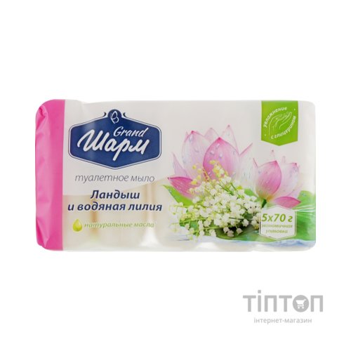 Тверде мило Grand Шарм Конвалія та водяна лілія 5 х 70 г (4820195500538)