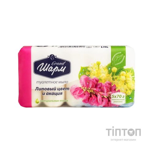Тверде мило Grand Шарм Липовий цвіт та акація 5 х 70 г (4820195500521)