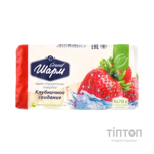 Тверде мило Grand Шарм Полуниця 5 х 70 г (4820195500552)