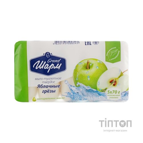 Тверде мило Grand Шарм Яблуко 5 х 70 г (4820195500545)