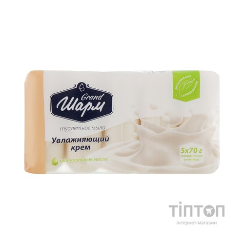 Тверде мило Grand Шарм Зволожуючий крем 5 х 70 г (4820195500569)