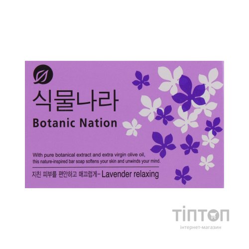 Тверде мило Lion з ароматом лаванди 100 г (8806325610670)