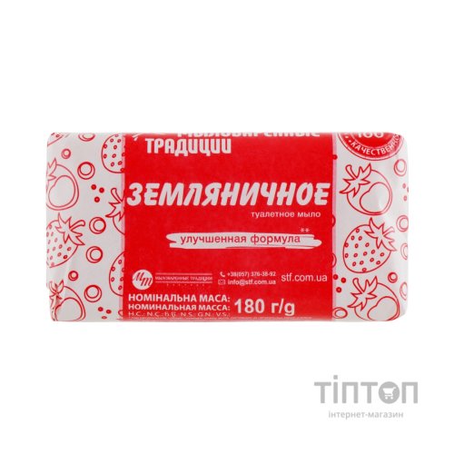 Тверде мило Миловарні традиції Суничне 180 г (4820195500958)