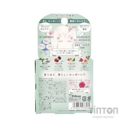 Тверде мило Pelican Beloved Boobs Soap Для ніжної шкіри грудей 70 г (4976631478562)