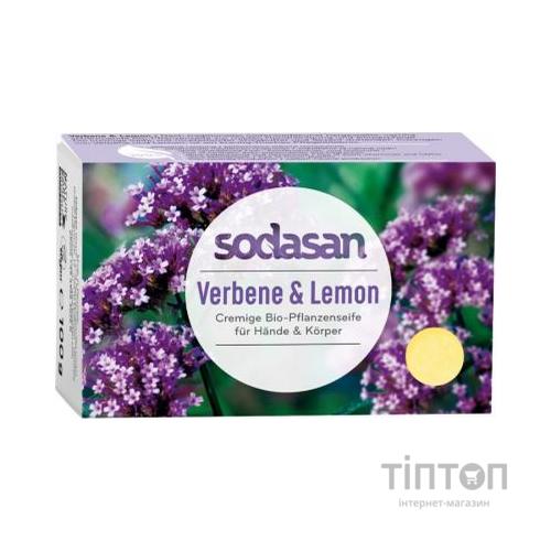 Тверде мило Sodasan органічне освіжаюче Вербена-Лимон 100 г (4019886190053)