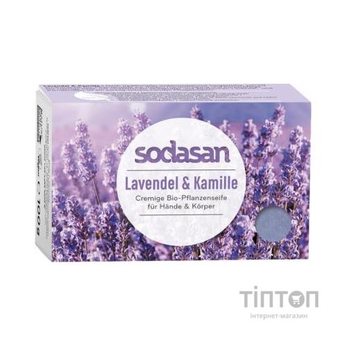 Тверде мило Sodasan Органічне заспокійливе Лаванда-Ромашка 100 г (4019886190015)
