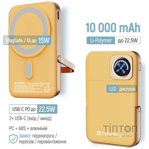 Батарея універсальна ColorWay 10 000 mAh PD/22.5W, 15W MagSafe & Watch Wireless Amber (CW-PB100LPA2Y-WPDD)
