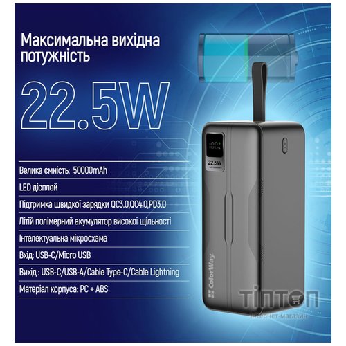 Універсальна мобільна батарея ColorWay Digital Display 50000mAh Black (CW-PB500LPC5BK-PDD)