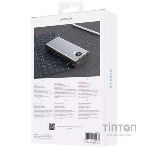 Універсальна мобільна батарея Proove Guardian 22.5W 20000mAh (PBG222210004)