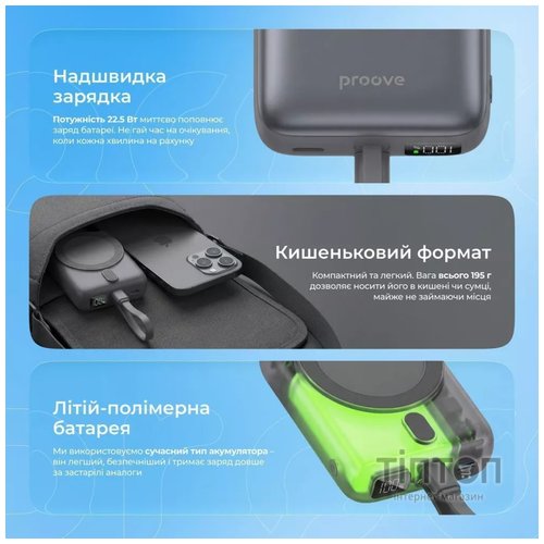 Універсальна мобільна батарея Proove Neutron 22.5W 10000mAh Purple (PBNE22022209)