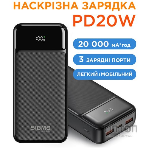 Універсальна мобільна батарея Sigma mobile X-Power SI20A4QL 20000mAh Black (4827798799710)