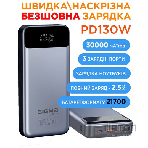 Універсальна мобільна батарея Sigma mobile X-Power SI30A7QLX 30000mAh Silver (4827798479117)