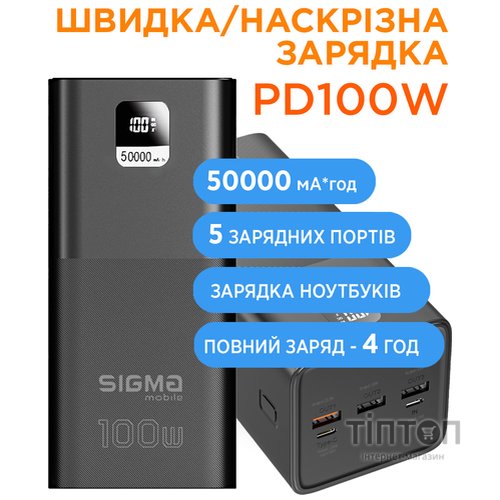 Універсальна мобільна батарея Sigma mobile X-Power SI50A6QLX 50000mAh Black (4827798741313)