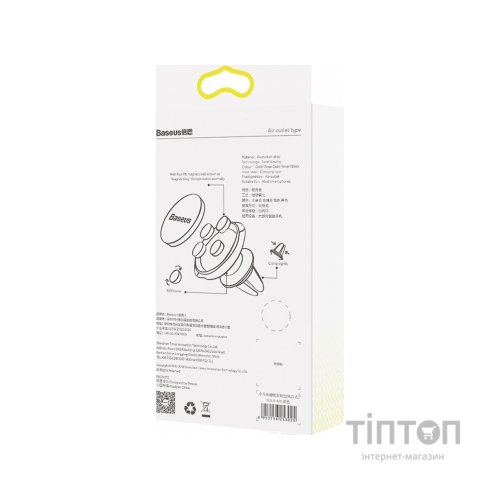 Універсальний автотримач Baseus Small ears series Magnetic suction bracket (Air outlet type) (SUER-A01)